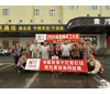 2026年首单开工大吉