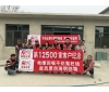 第12500家客户纪念