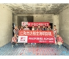第12600家客户-仁和杰达指定海明回填