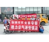 第13300家客户-张镇老高水电格力空气能指定海明回填
