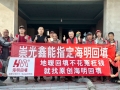 崇光鑫能指定海明回填