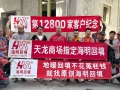 第12800家客户-天龙商场指定海明回填