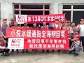 第13400家客户-小倪水暖通指定海明回填