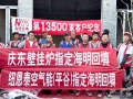 第13500家客户-庆东壁挂炉、平谷纽恩泰空气能指定海明回填