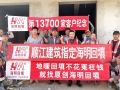 第13700家客户-顺江建筑指定海明回填