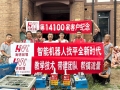 第14100家客户-海明开启机器人智能找平全新时代