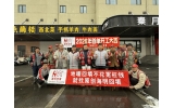 2026年首单开工大吉