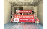 第12600家客户-仁和杰达指定海明回填