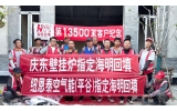 第13500家客户-庆东壁挂炉、平谷纽恩泰空气能指定海明回填