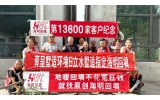 第13600家客户-青呈墅适环境日立水墅适指定海明回填
