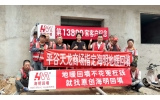 第13800家客户-平谷天龙商场指定海明回填