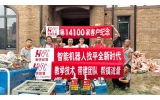 第14100家客户-海明开启机器人智能找平全新时代
