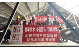 第14600家客户纪念