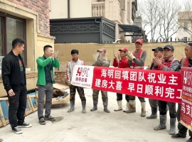 海明回填豆石回填施工案例