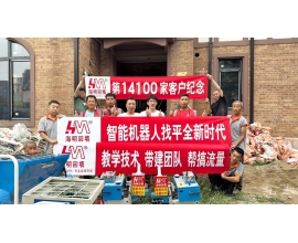 地暖回填机器人找平