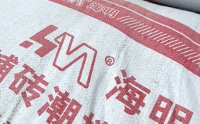 朝阳董家大院铺砖潮拌底灰项目