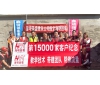 第15000家客户-鑫琦强盛建筑指定海明回填
