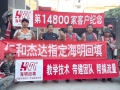 第14800家客户-仁和杰达暖通公司指定海明回填