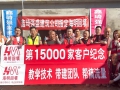 第15000家客户-鑫琦强盛建筑指定海明回填