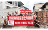 第14900家客户-恒嘉诚暖通指定海明回填