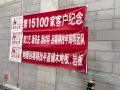 第15100家客户纪念