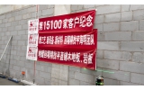 第15100家客户纪念